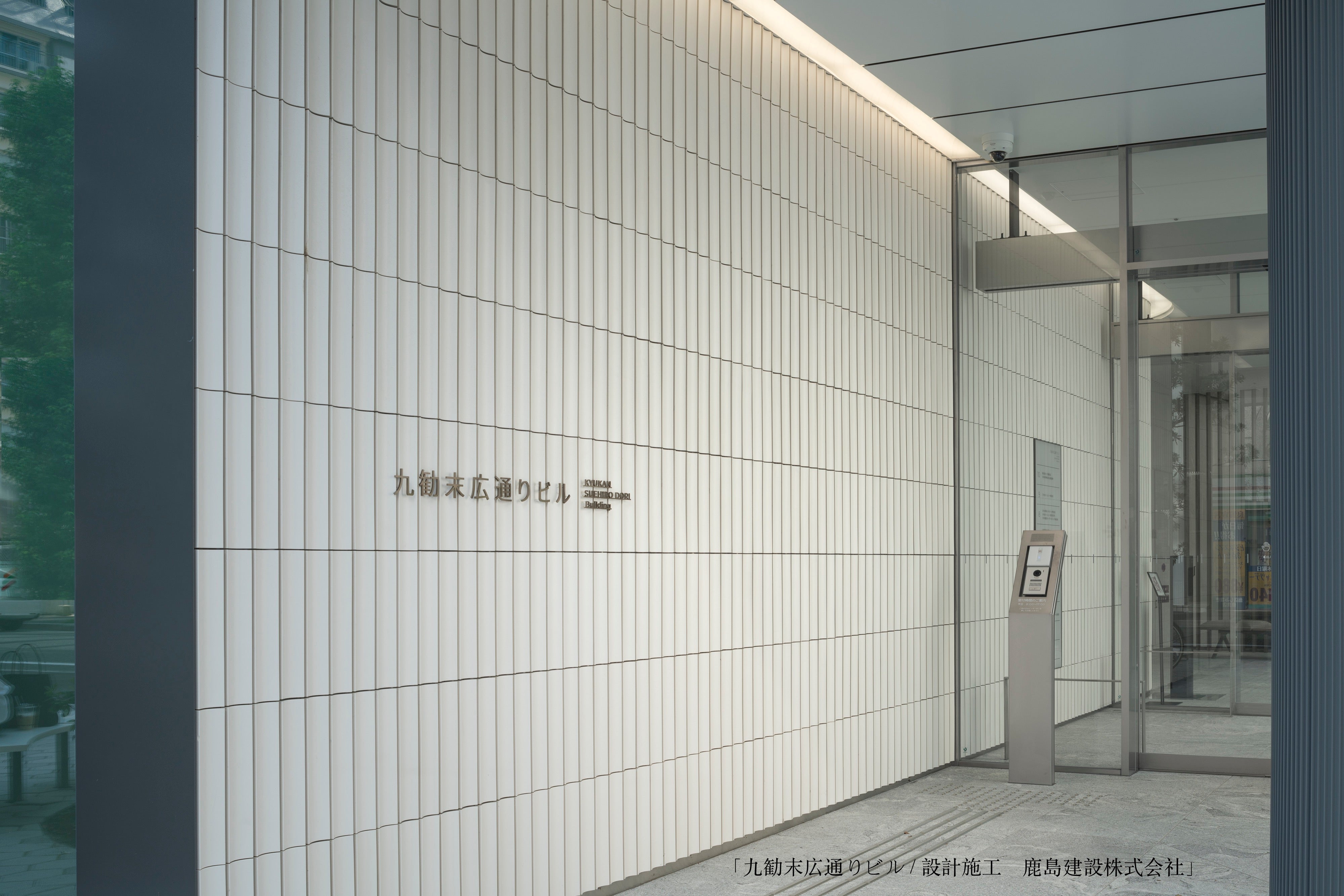 Kenzan No. 802 White at the Kyukan Suidocho Building entrance