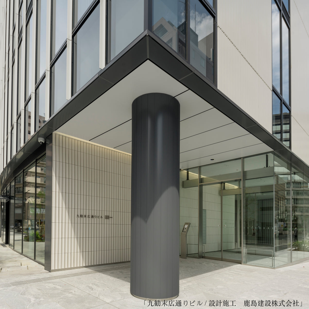 Kenzan No. 802 White on the Kyukan Suidocho Building exterior