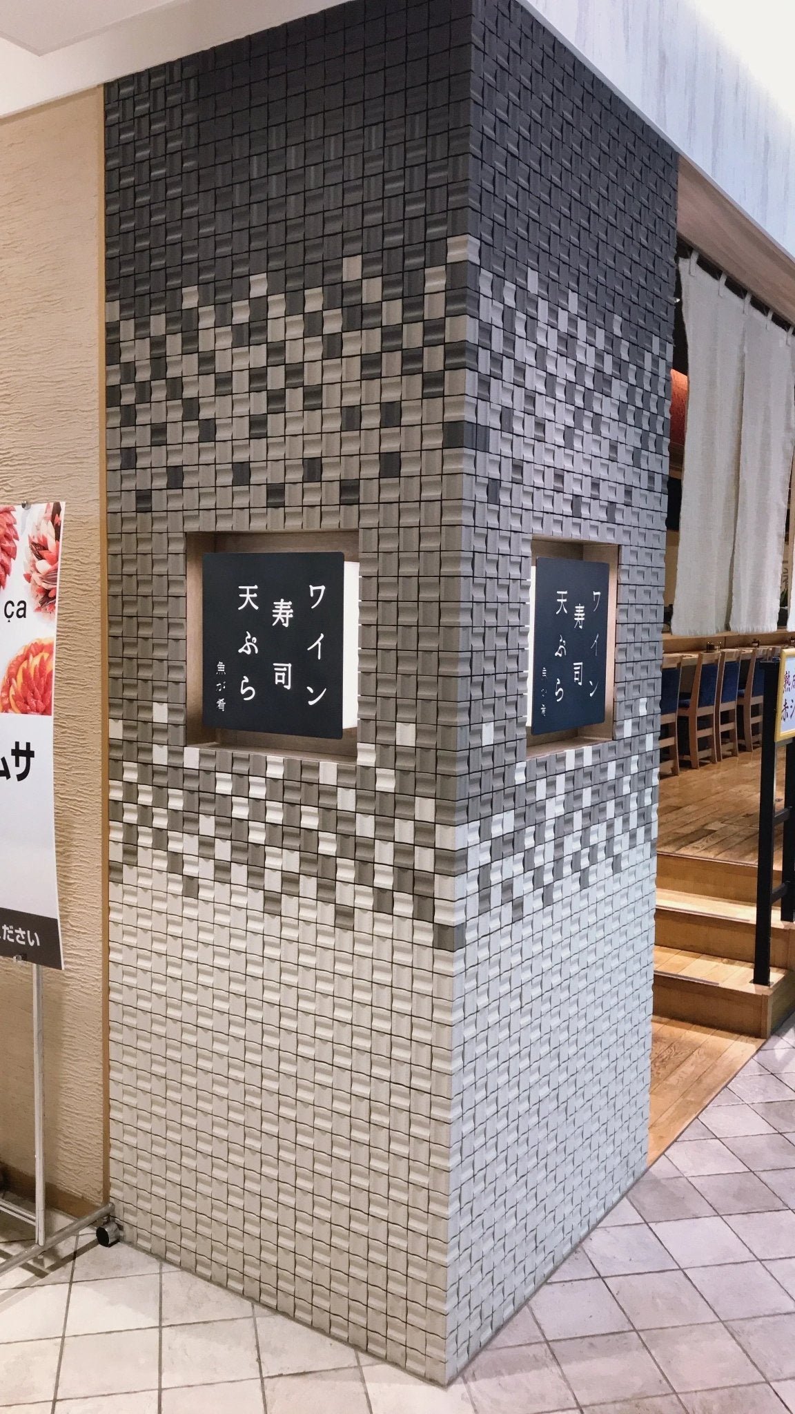 Steeber Japanese tile by Mittsu Japanese Tiles