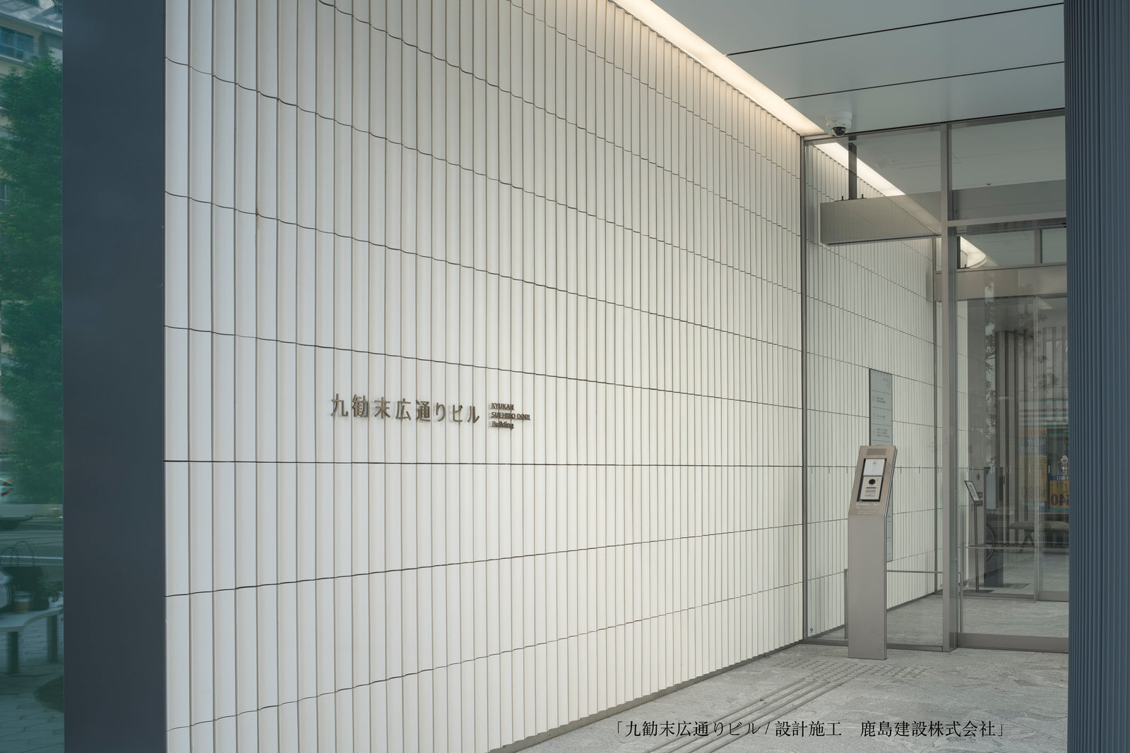 Kenzan No. 802 White at the Kyukan Suidocho Building entrance